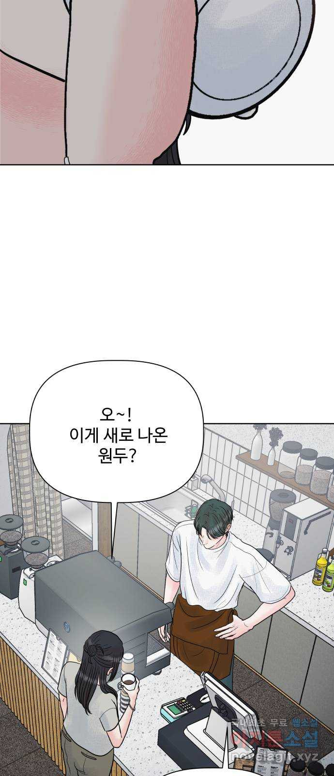 센스제로 22화 69
