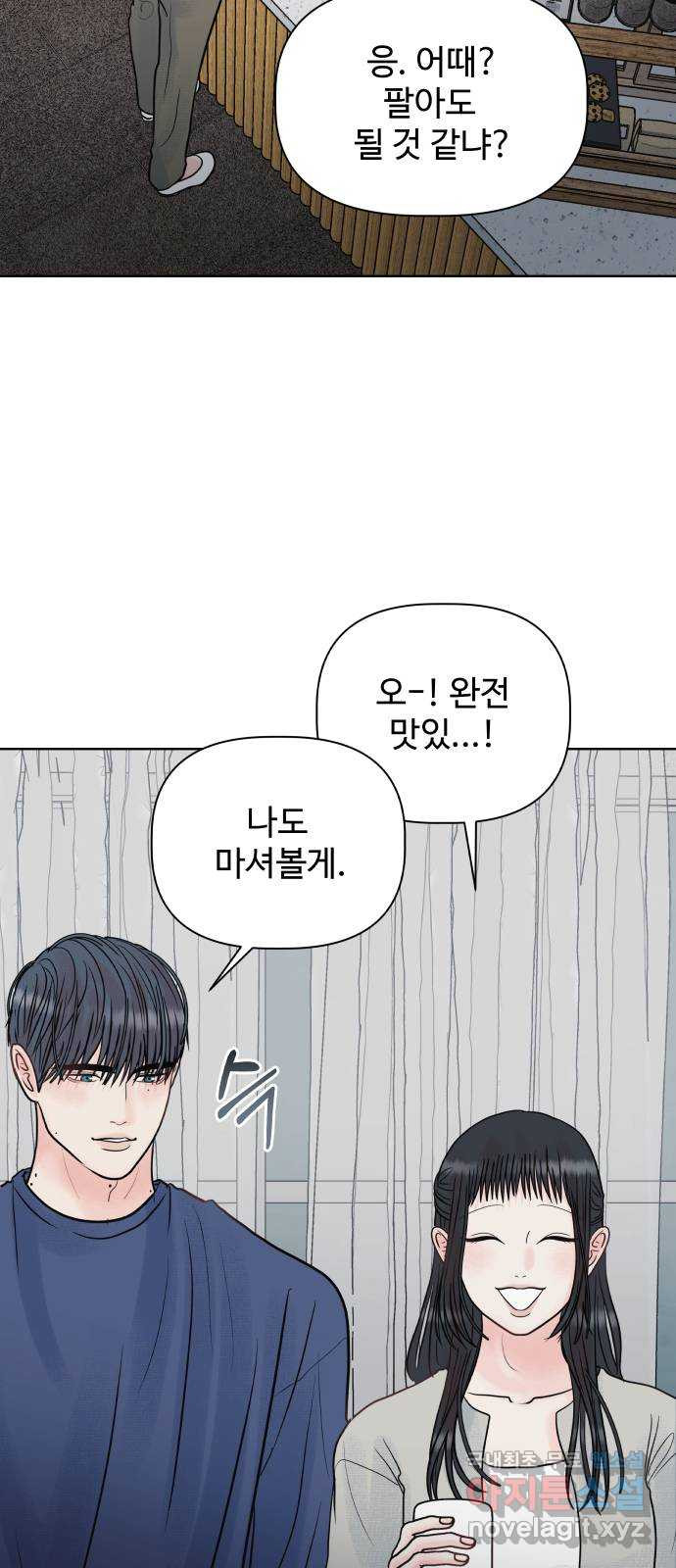 센스제로 22화 70