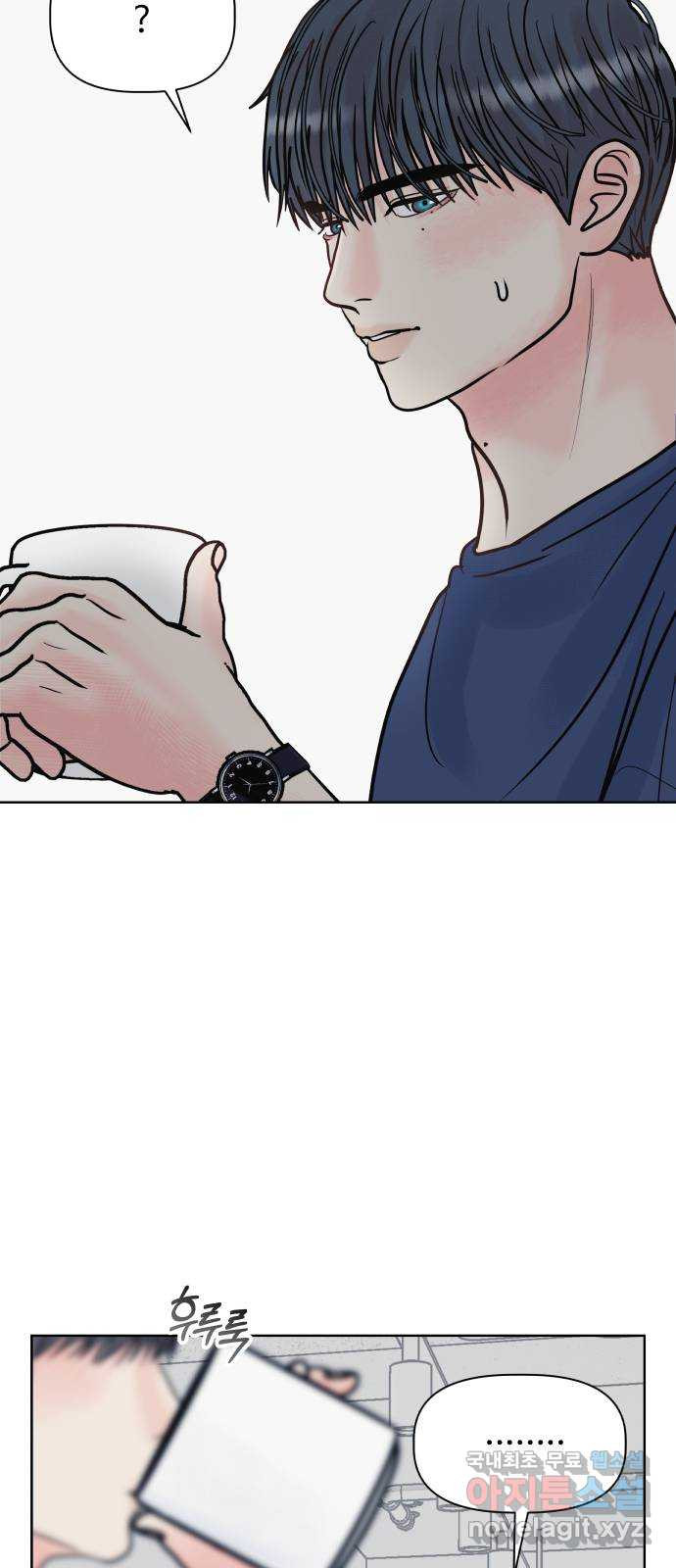 센스제로 22화 74