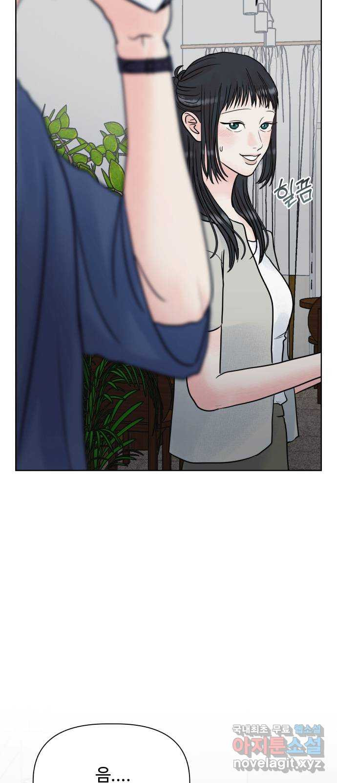 센스제로 22화 75
