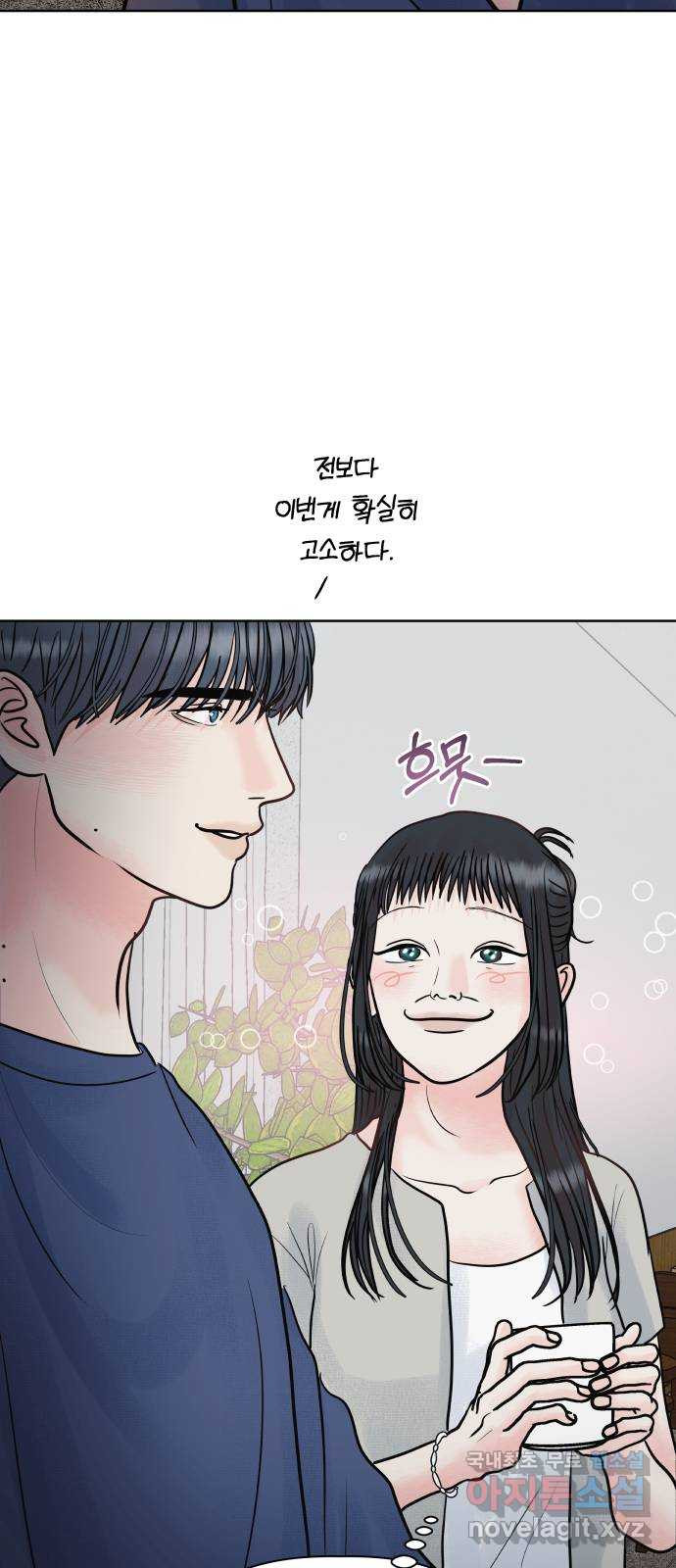 센스제로 22화 77