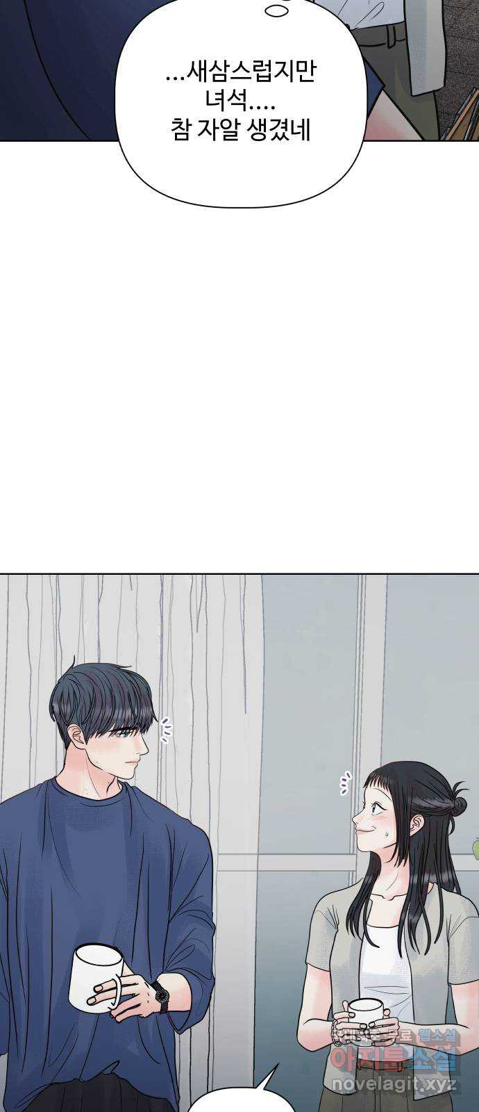센스제로 22화 78