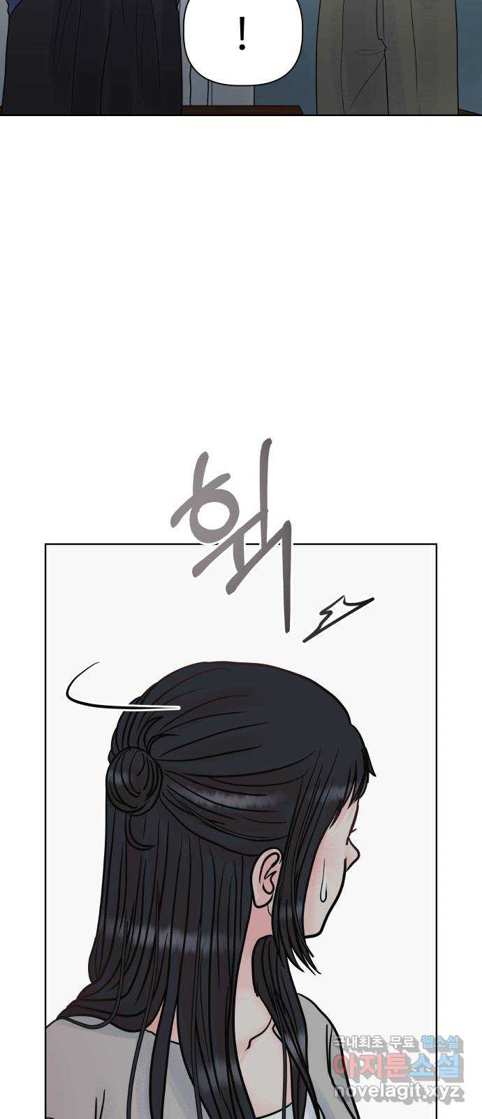 센스제로 22화 79