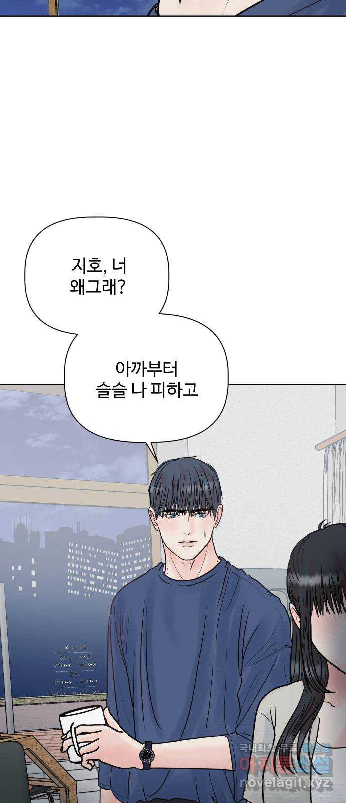 센스제로 22화 81