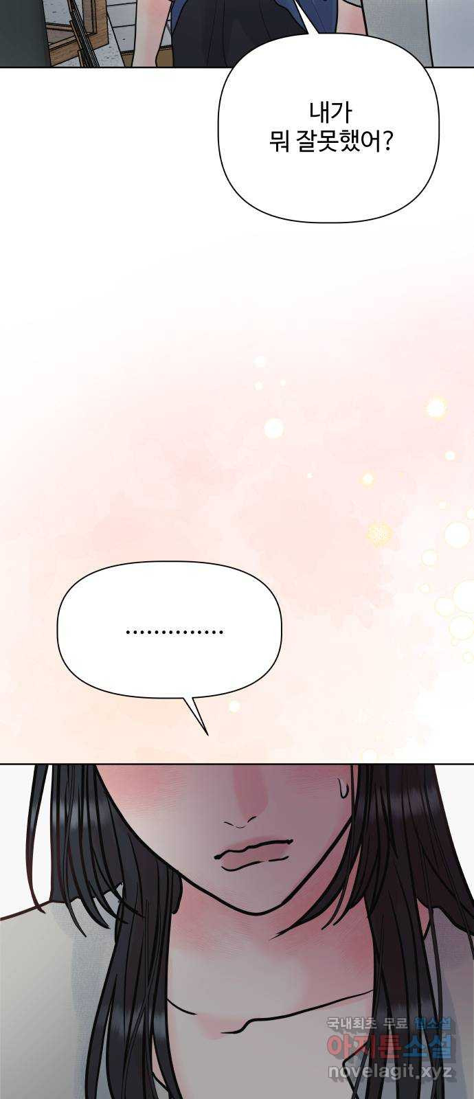 센스제로 22화 82