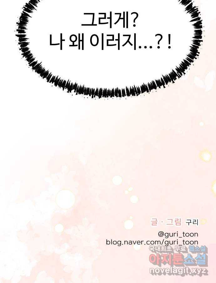 센스제로 22화 84