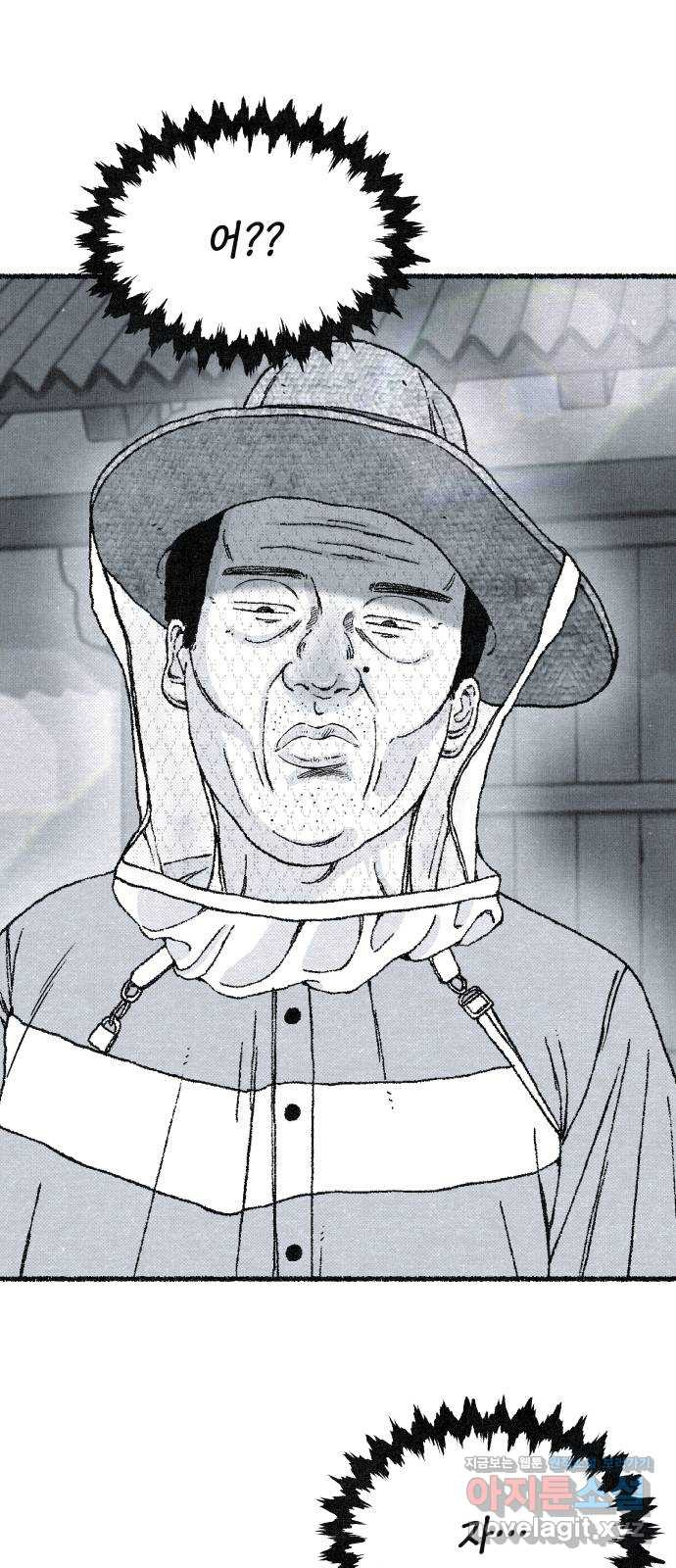 벌집 13화 2