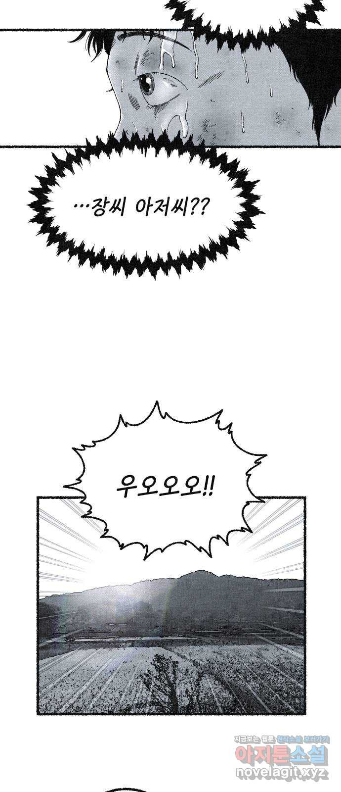 벌집 13화 3