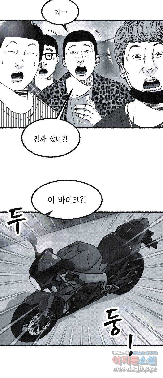 벌집 13화 4