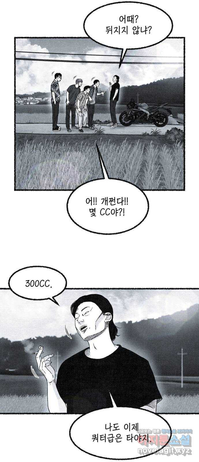 벌집 13화 5