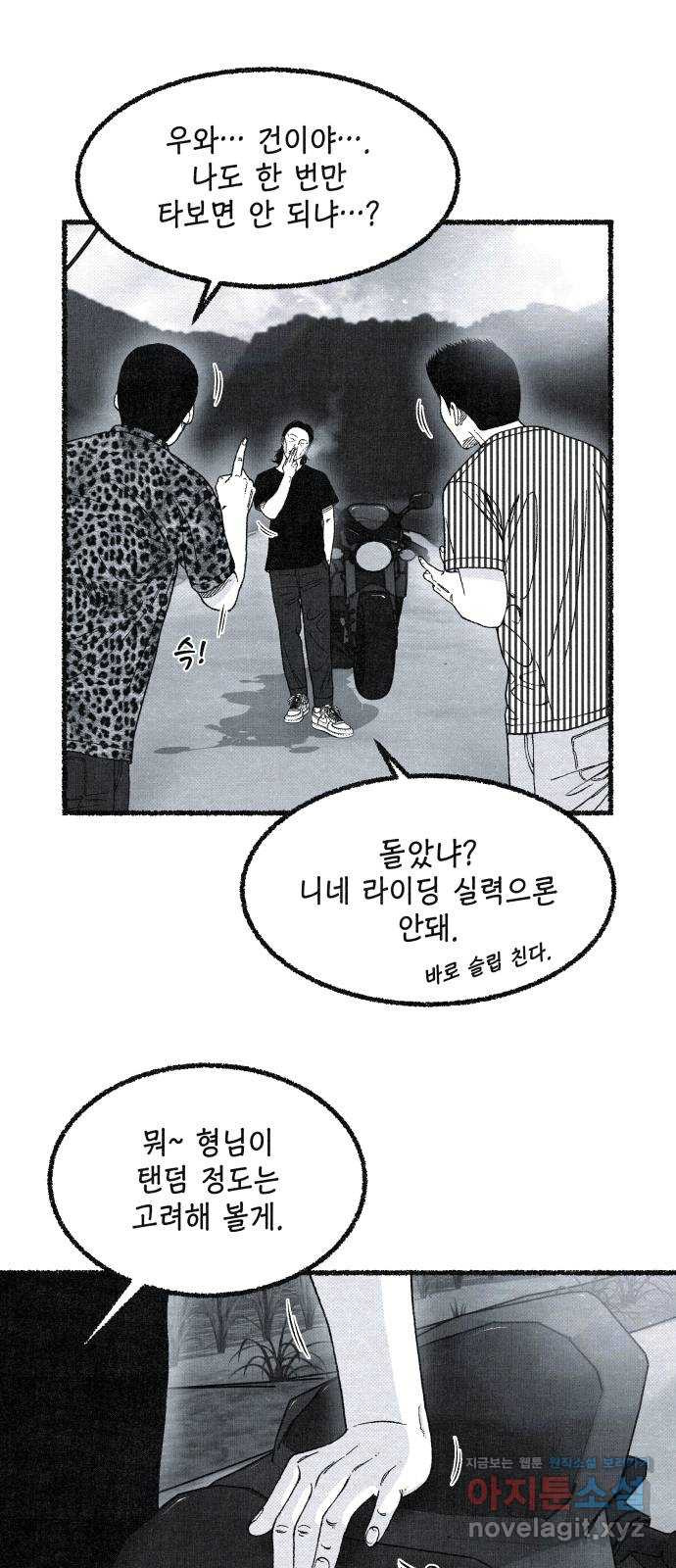 벌집 13화 6