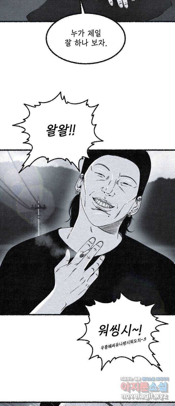 벌집 13화 8