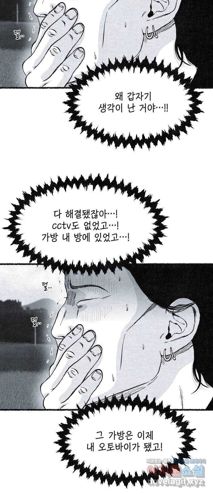 벌집 13화 12