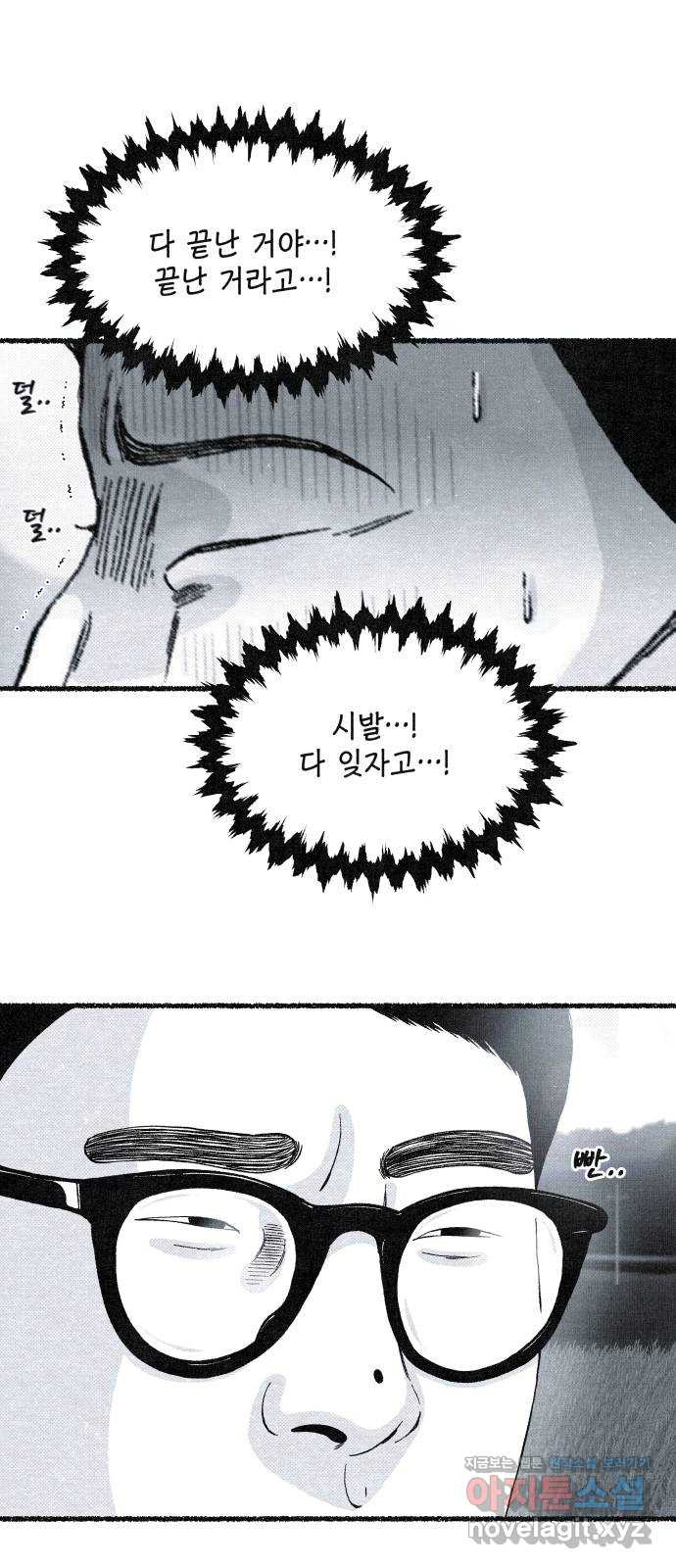 벌집 13화 13