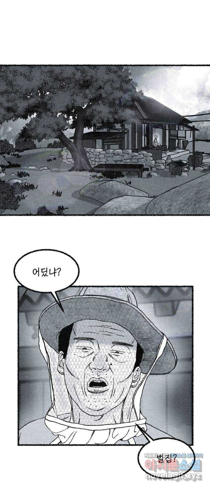 벌집 13화 14