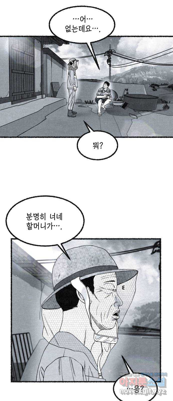 벌집 13화 15