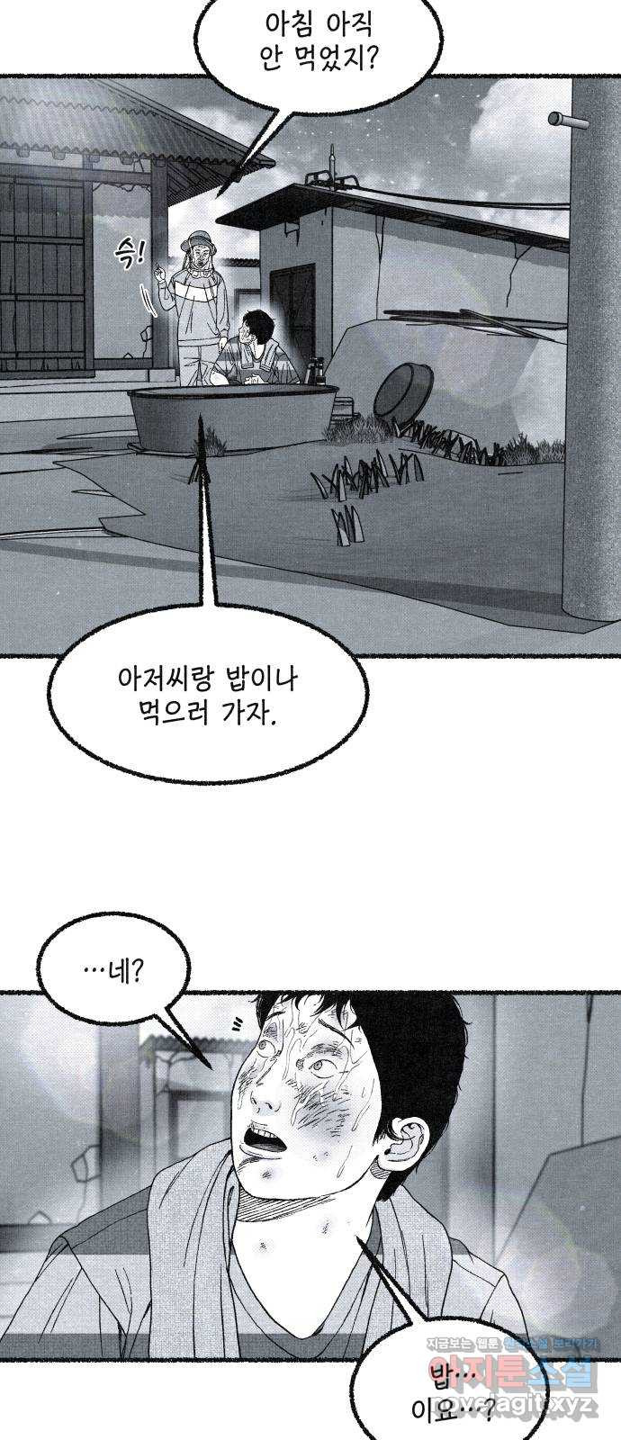 벌집 13화 17