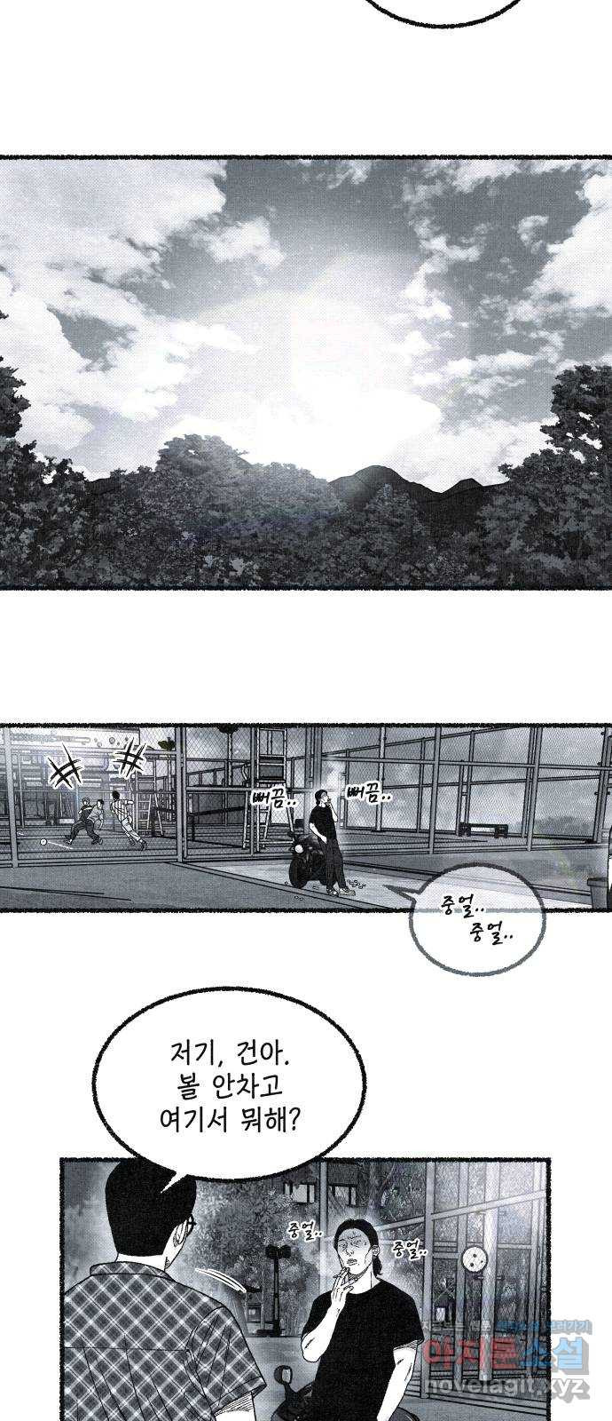 벌집 13화 18