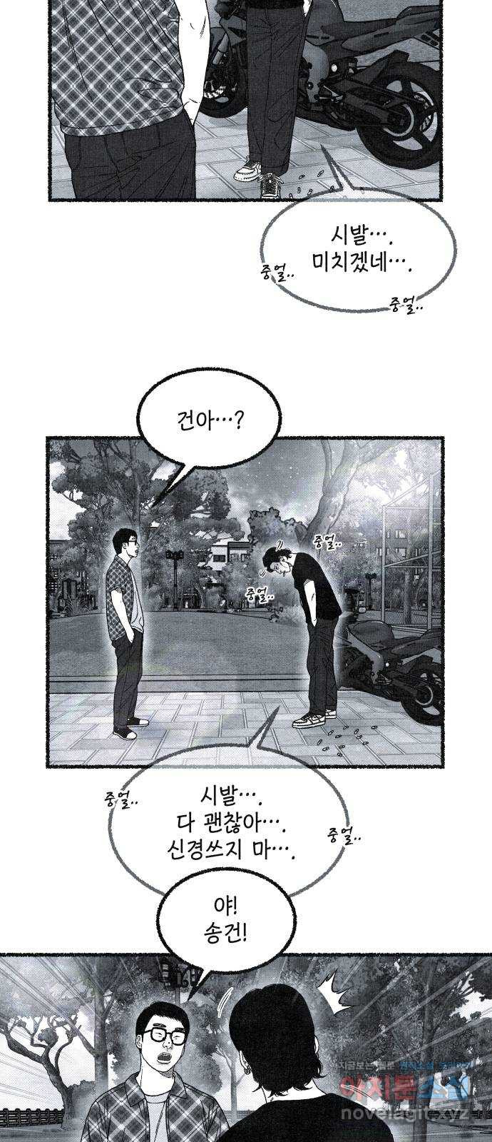 벌집 13화 19