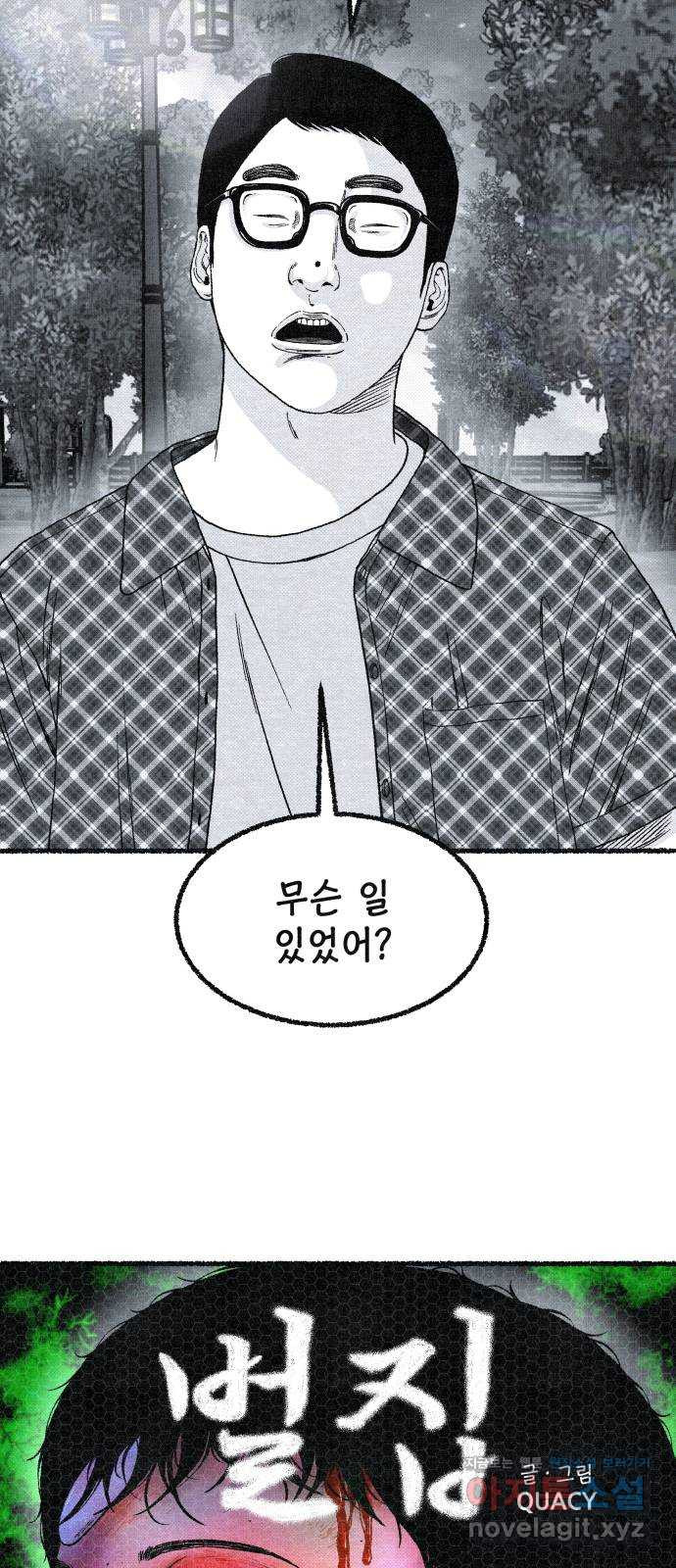 벌집 13화 22