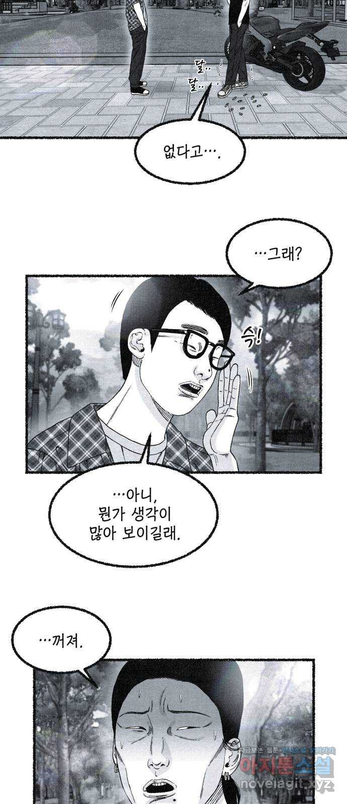 벌집 13화 25