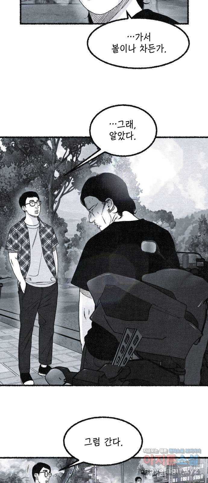벌집 13화 26