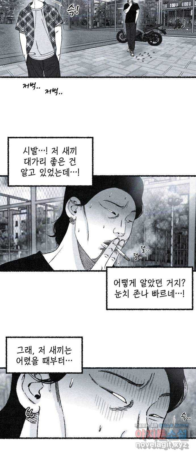 벌집 13화 27