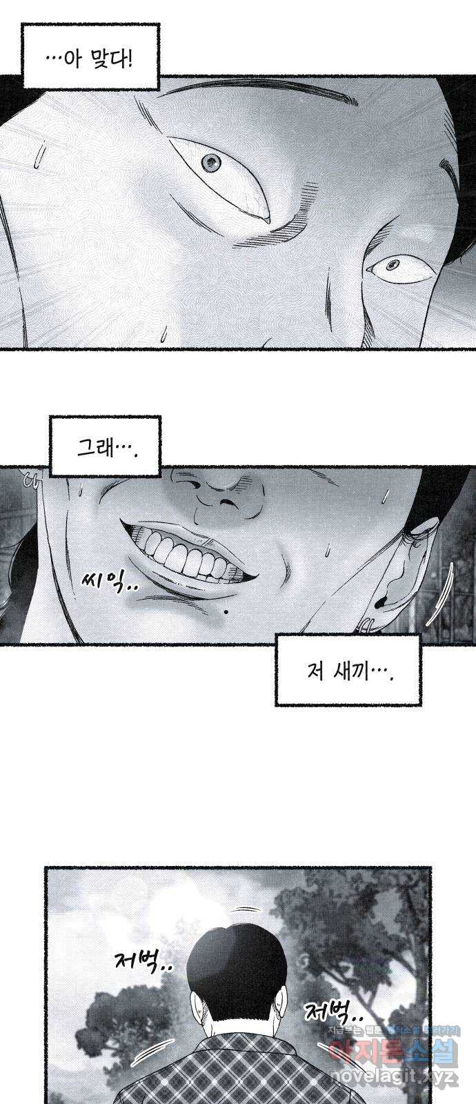 벌집 13화 28