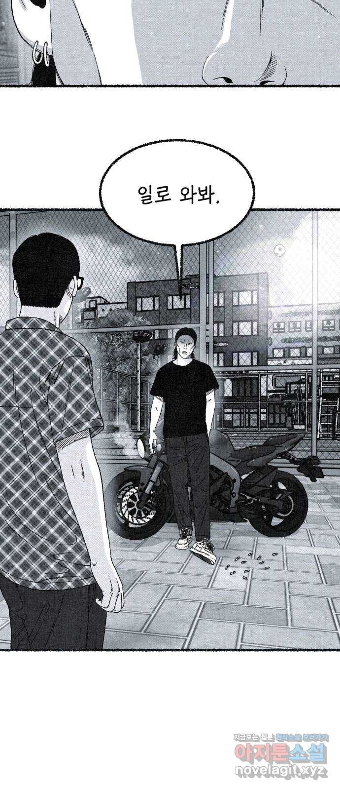 벌집 13화 30