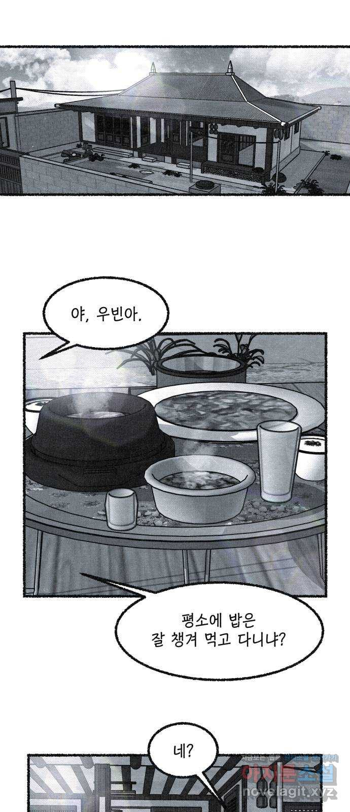 벌집 13화 31