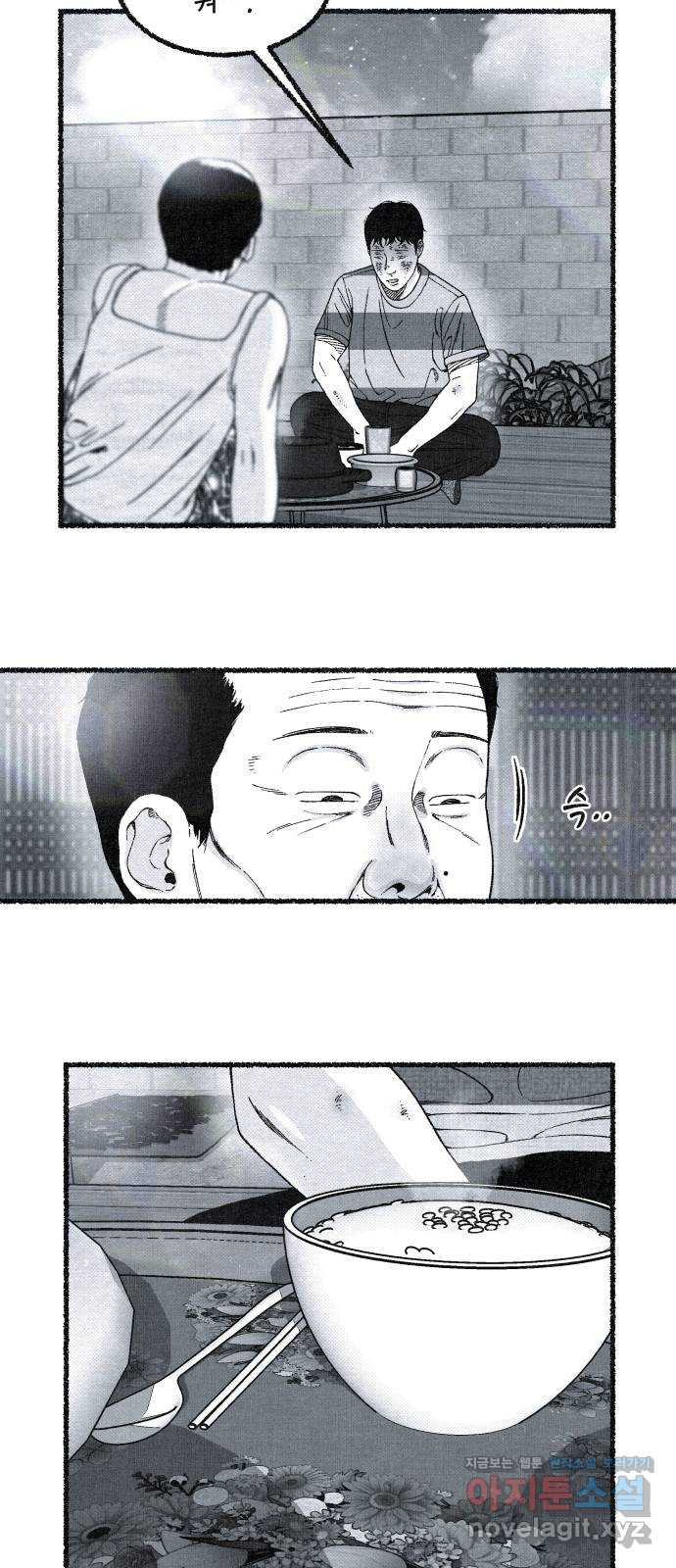 벌집 13화 33