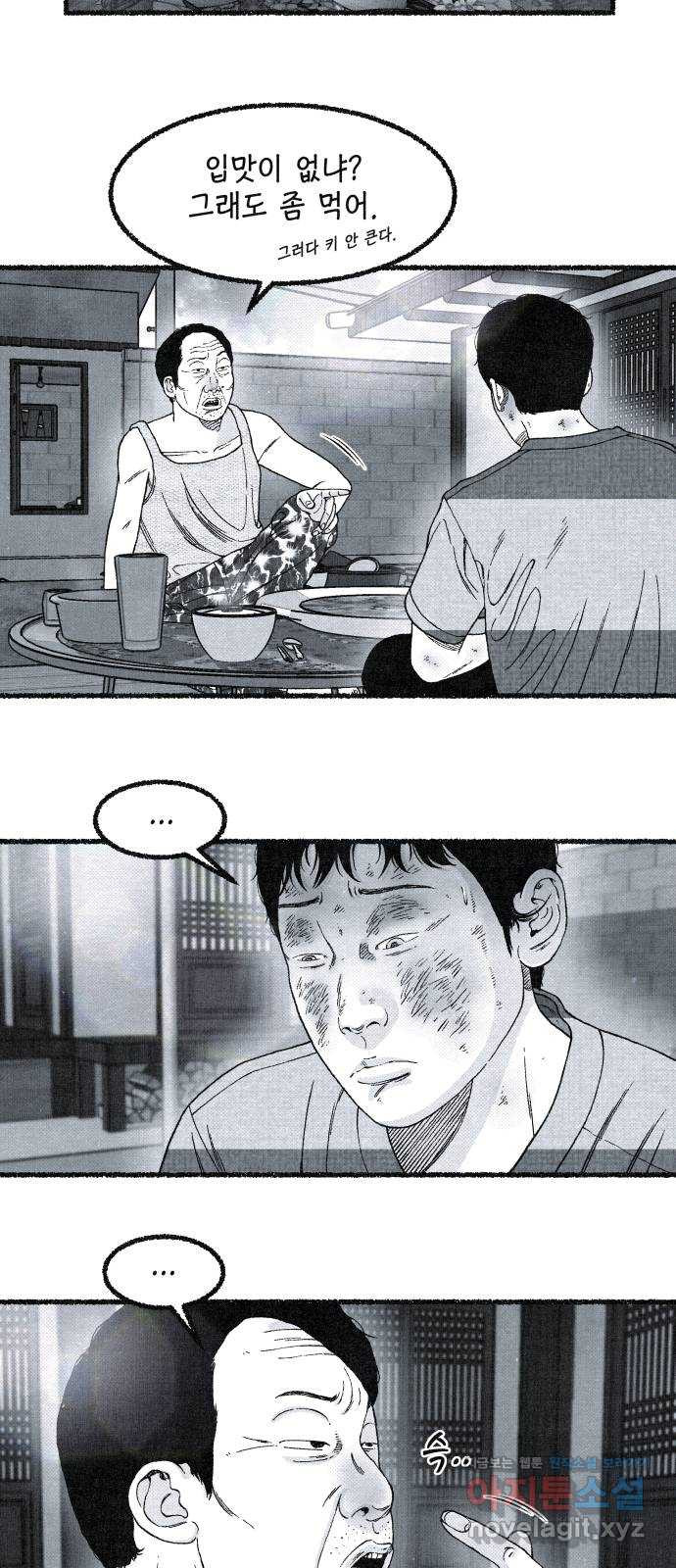 벌집 13화 34