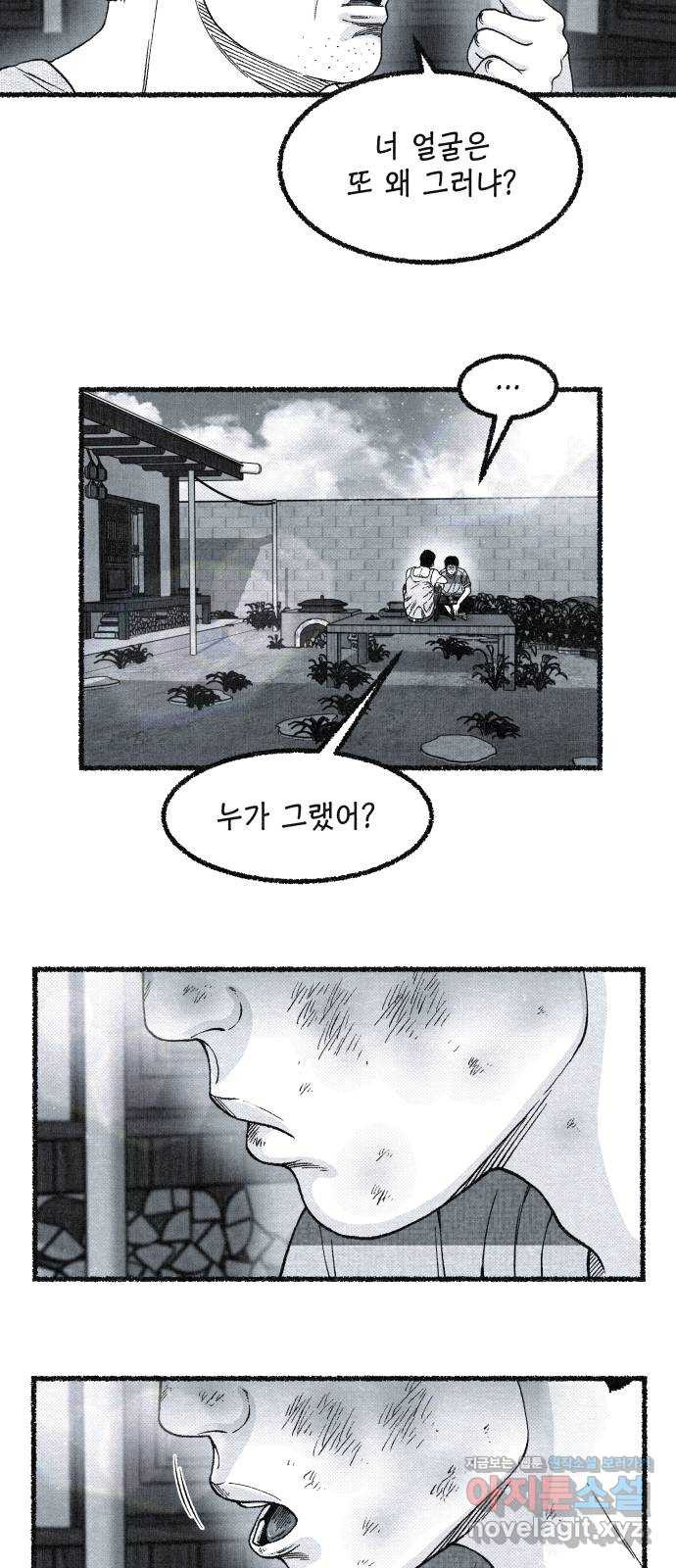 벌집 13화 35