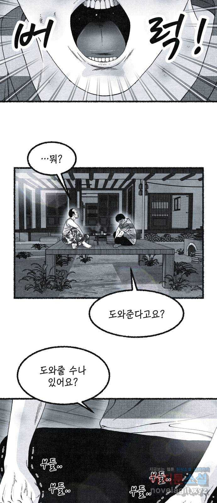 벌집 13화 37