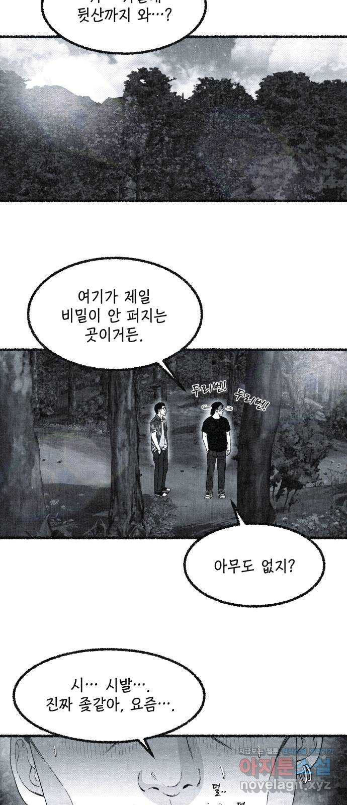 벌집 13화 40