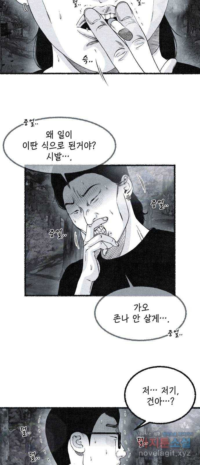 벌집 13화 41