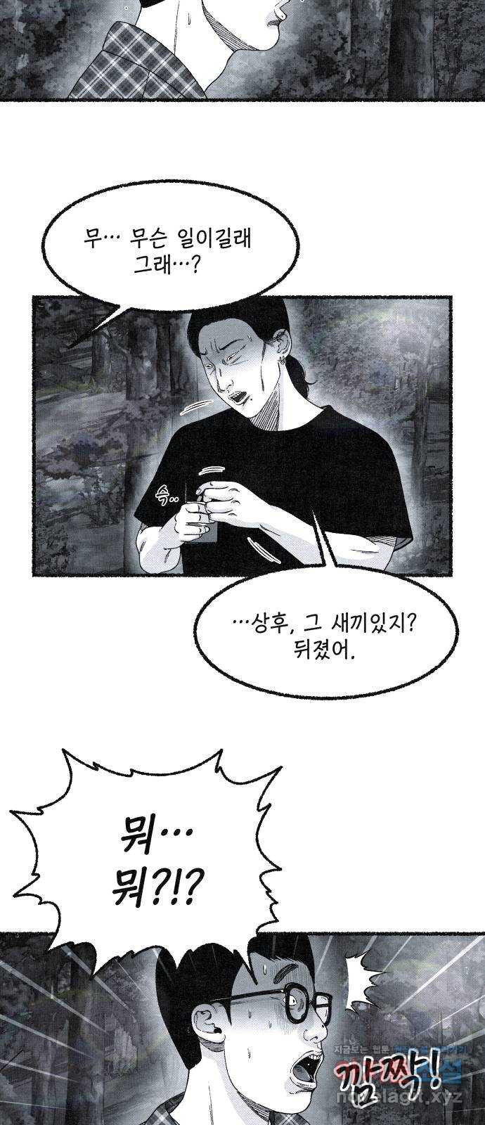 벌집 13화 42