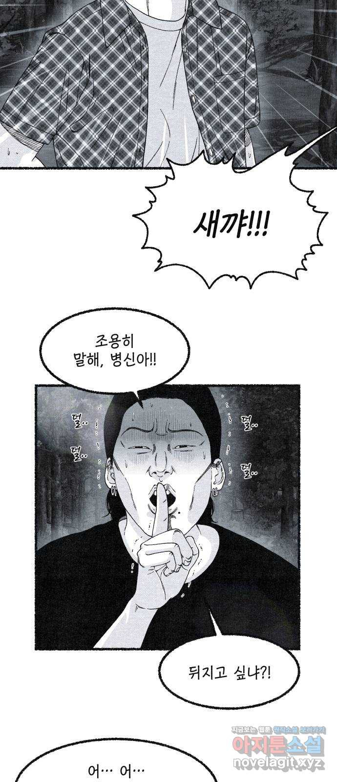 벌집 13화 43
