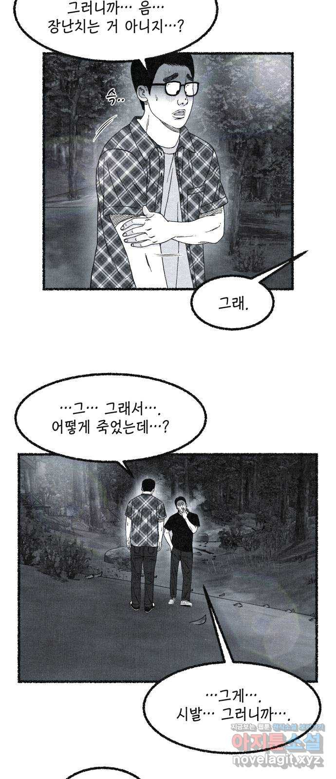 벌집 13화 44