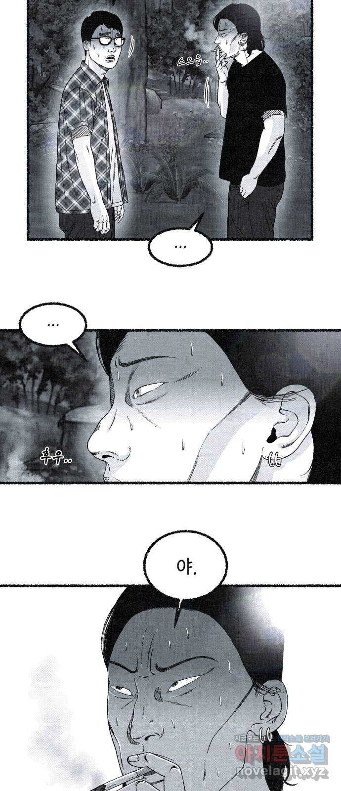 벌집 13화 46