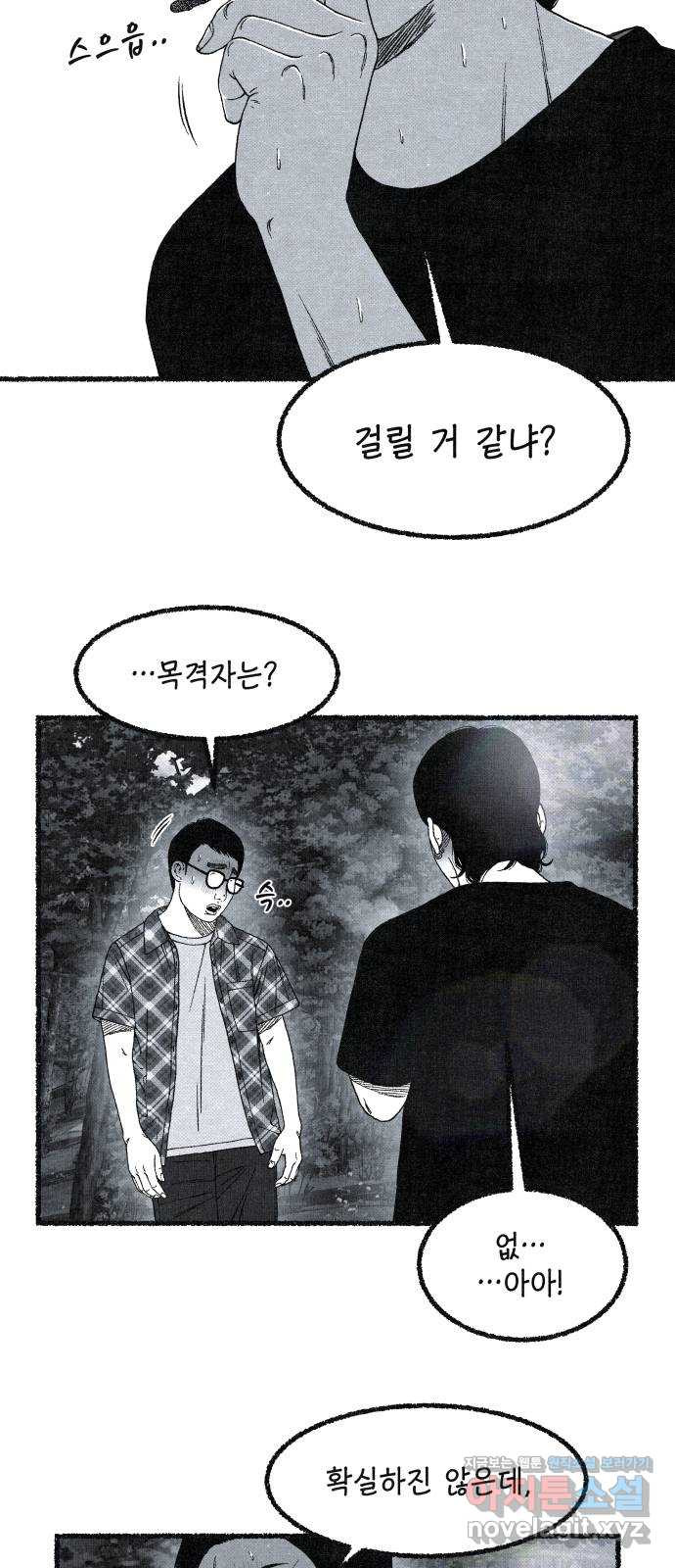 벌집 13화 47