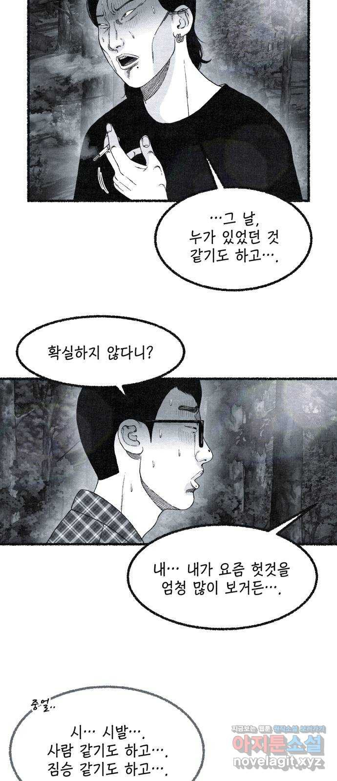 벌집 13화 48