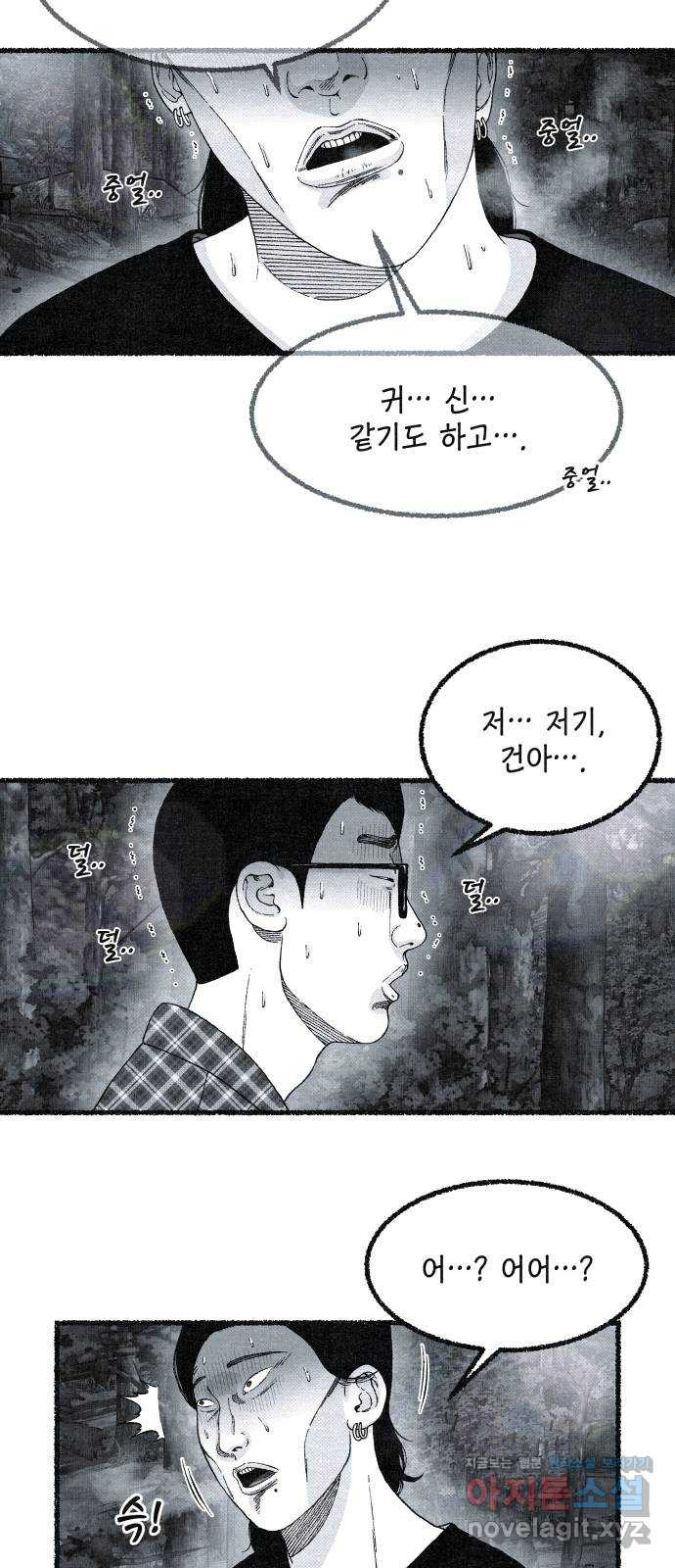 벌집 13화 49