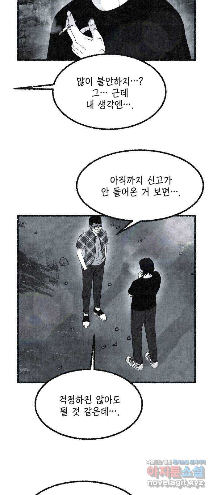 벌집 13화 50