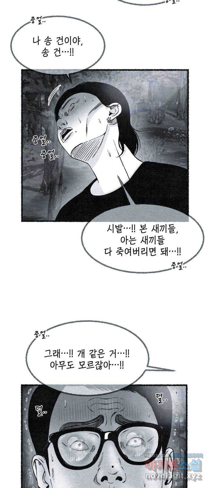 벌집 13화 52