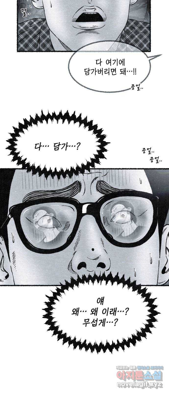 벌집 13화 53