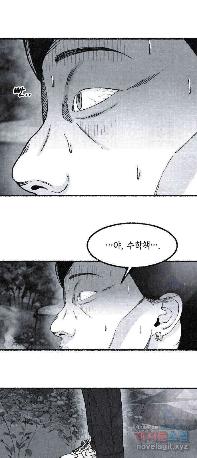 벌집 13화 54