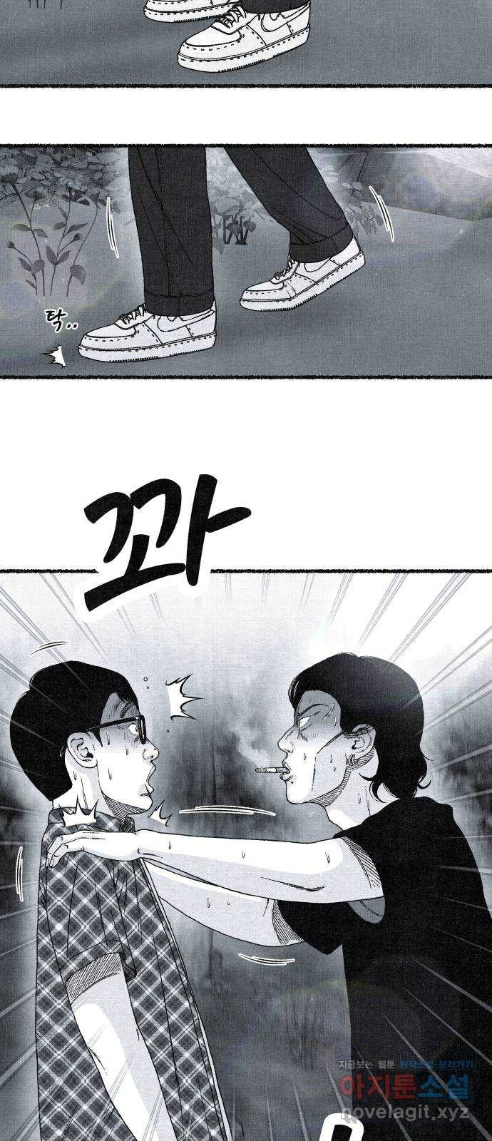벌집 13화 55