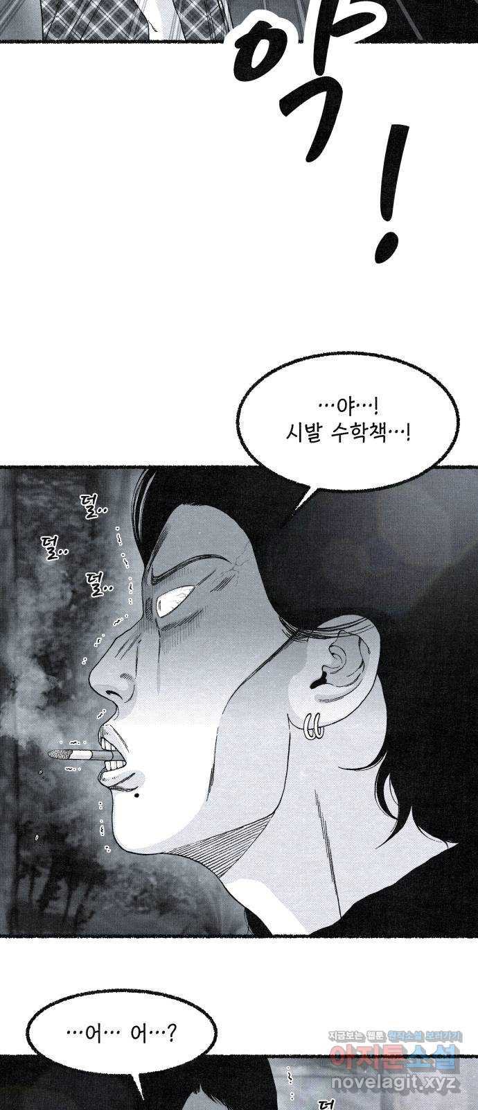 벌집 13화 56