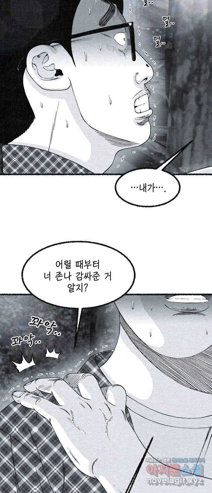벌집 13화 57